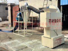 杭州冀經理采購的風力分選機已發貨,請注意查