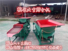 小型決明子篩分機今天準備發貨，發往云南！